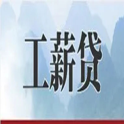 九真镇公积金负债整合怎么办理，公积金贷款的负债率