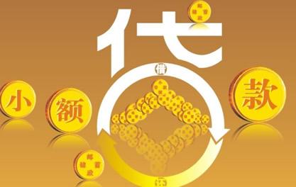 九真镇万达贷近期审核好通过？提交放款多久能到账？